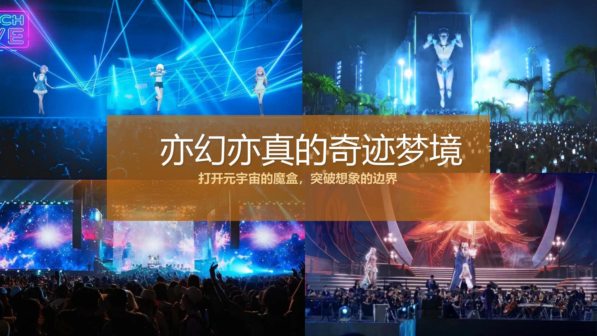 街舞展演计划